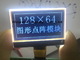 128*64 STN LCD Modülü Mavi / Gri / Beyaz / Yeşil / Sarı Özel