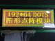 Kraliyet 192X64 Nokta Mono LCD Ekran Grafik LCD Modülü FSTN Cog OLED Ekran