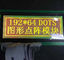 STN Tipi 192x64 Çözünürlük Grafik LCD Modülü Sarı + Yeşil Renkli 19264 Nokta