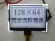 3V 12864 Çözünürlüklü Sıvı Kristal COG LCD Modülü Tek Renkli Lcd Ekran