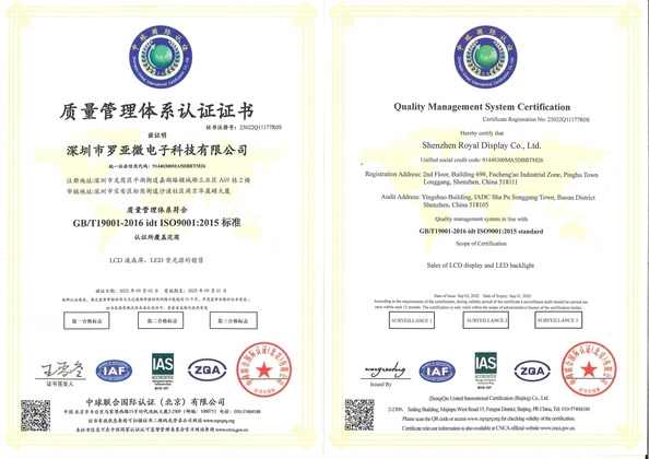 Çin Royal Display Co.,Limited Sertifikalar
